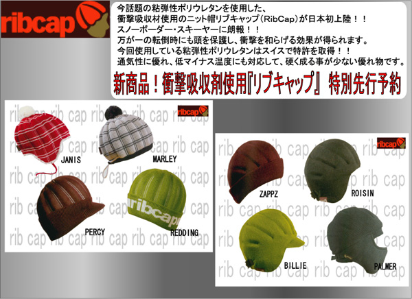 ���u�L���b�v�yrib cap�z